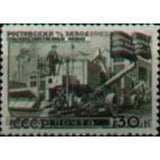 Russia 1947 Agricultural Machinery Factory, Rostov