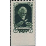 Russia 1947 Birth Centenary of Alexander P. Karpinsky (1847-1936)