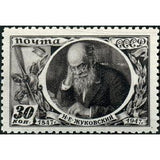 Russia 1947 Birth Centenary of Nikolay Ye. Zhukovsky (1847-1921)