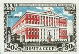 Russia 1947 House of Moscow Soviet of People's Deputies