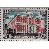 Russia 1947 House of Moscow Soviet of People's Deputies