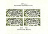 Russia 1947 Images of Soviet Postage Stamps