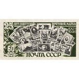 Russia 1947 Images of Soviet Postage Stamps