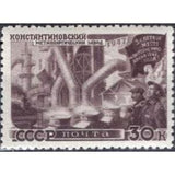Russia 1947 Metallurgical Works, Konstantinovsky