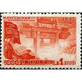 Russia 1947 Metallurgical Works, Makeevsky