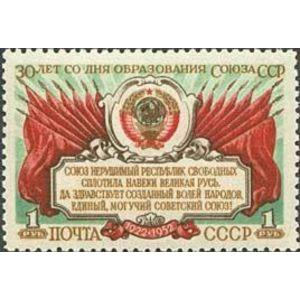 Russia 1952 30th Anniversary of the Formation of the USSR - Russia-1952-30th-Anniversary-of-the-Formation-of-the-USSR