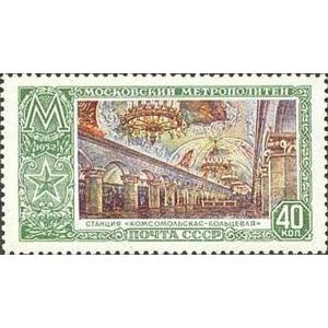 Russia 1952 Komsomolskaya Station, Koltsevaya Line - Russia-1952-Komsomolskaya-Station-Koltsevaya-Line
