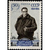 Russia 1954 50th Birth Anniversary of Valery P. Chkalov (1904-1938) - Russia-1954-50th-Birth-Anniversary-of-Valery-P-Chkalov-1904-1938