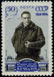 Russia 1954 50th Birth Anniversary of Valery P. Chkalov (1904-1938) - Russia-1954-50th-Birth-Anniversary-of-Valery-P-Chkalov-1904-1938