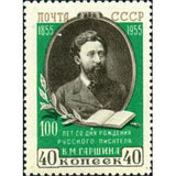 Russia 1955 Birth Centenary of Vsevolod M. Garshin (1855-1888), Writer - Russia-1955-Birth-Centenary-of-Vsevolod-M-Garshin-1855-1888-Writer
