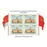 Russia 1955 Pavilion of the Ukrainian SSR - Russia-1955-Pavilion-of-the-Ukrainian-SSR