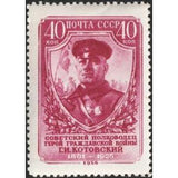 Russia 1956 75th Birth Anniversary of Grigory I. Kotovsky (1881-1925) - Russia-1956-75th-Birth-Anniversary-of-Grigory-I-Kotovsky-1881-1925