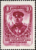 Russia 1956 75th Birth Anniversary of Grigory I. Kotovsky (1881-1925) - Russia-1956-75th-Birth-Anniversary-of-Grigory-I-Kotovsky-1881-1925
