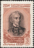 Russia 1956 Alexander V. Suvorov (1730-1800), Russian Army Commander - Russia-1956-Alexander-V-Suvorov-1730-1800-Russian-Army-Commander