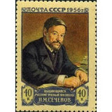 Russia 1956 Ivan M. Sechenov (1829-1905), Russian Physiologist - Russia-1956-Ivan-M-Sechenov-1829-1905-Russian-Physiologist