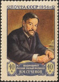 Russia 1956 Ivan M. Sechenov (1829-1905), Russian Physiologist - Russia-1956-Ivan-M-Sechenov-1829-1905-Russian-Physiologist