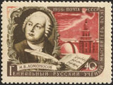 Russia 1956 Mikhail V. Lomonosov (1711-1765), Russian Scientist and Poet - Russia-1956-Mikhail-V-Lomonosov-1711-1765-Russian-Scientist-and-Poet