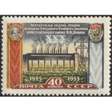 Russia 1956 Shatura Electric Power Plant and its Awards - Russia-1956-Shatura-Electric-Power-Plant-and-its-Awards