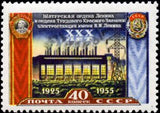 Russia 1956 Shatura Electric Power Plant and its Awards - Russia-1956-Shatura-Electric-Power-Plant-and-its-Awards