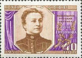 Russia 1957 30th Death Anniversary of M.N. Ermolova (1853-1928), Actress-Russia-StampPhenom