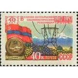 Russia 1957 40th Anniv. of Great October Revolution - Armenian SSR - Russia-1957-40th-Anniv-of-Great-October-Revolution---Armenian-SSR