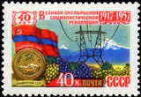Russia 1957 40th Anniv. of Great October Revolution - Armenian SSR - Russia-1957-40th-Anniv-of-Great-October-Revolution---Armenian-SSR