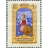 Russia 1957 40th Anniv. of Great October Revolution - Estonian SSR - Russia-1957-40th-Anniv-of-Great-October-Revolution---Estonian-SSR