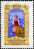 Russia 1957 40th Anniv. of Great October Revolution - Estonian SSR - Russia-1957-40th-Anniv-of-Great-October-Revolution---Estonian-SSR
