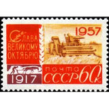 Russia 1957 40th Anniv. of Great October Revolution - Harvester - Russia-1957-40th-Anniv-of-Great-October-Revolution---Harvester