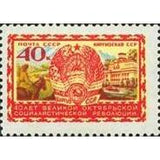 Russia 1957 40th Anniv. of Great October Revolution - Kyrgyz SSR - Russia-1957-40th-Anniv-of-Great-October-Revolution---Kyrgyz-SSR