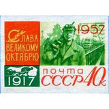 Russia 1957 40th Anniv. of Great October Revolution - Miner & Railroad - Russia-1957-40th-Anniv-of-Great-October-Revolution---Miner---Railroad