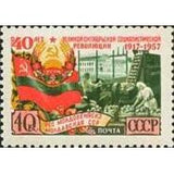 Russia 1957 40th Anniv. of Great October Revolution - Moldavian SSR - Russia-1957-40th-Anniv-of-Great-October-Revolution---Moldavian-SSR