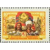 Russia 1957 40th Anniv. of Great October Revolution - Turkmen SSR - Russia-1957-40th-Anniv-of-Great-October-Revolution---Turkmen-SSR