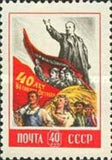 Russia 1957 40th Anniv. of Great October Revolution - Two Flags - Russia-1957-40th-Anniv-of-Great-October-Revolution---Two-Flags