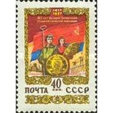 Russia 1957 40th Anniv. of Great October Revolution - Ukrainian SSR - Russia-1957-40th-Anniv-of-Great-October-Revolution---Ukrainian-SSR