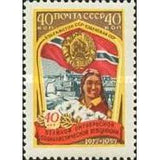 Russia 1957 40th Anniv. of Great October Revolution - Uzbek SSR - Russia-1957-40th-Anniv-of-Great-October-Revolution---Uzbek-SSR