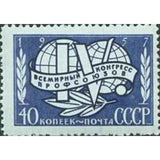 Russia 1957 4th World Congress of Trade Unions, Leipzig - Russia-1957-4th-World-Congress-of-Trade-Unions-Leipzig