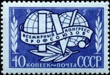 Russia 1957 4th World Congress of Trade Unions, Leipzig - Russia-1957-4th-World-Congress-of-Trade-Unions-Leipzig