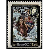 Russia 1957 Death Centenary of M.I. Glinka (1804-1857) - Russia-1957-Death-Centenary-of-MI-Glinka-1804-1857