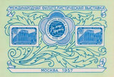 Russia 1957 International Philatelic Exhibition, Moscow - Russia-1957-International-Philatelic-Exhibition-Moscow