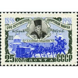 Russia 1958 A.L. Ordyn-Natshchokin and 18th Century Mail Sleigh Coach - Russia-1958-AL-Ordyn-Natshchokin-and-18th-Century-Mail-Sleigh-Coach