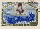 Russia 1958 A.L. Ordyn-Natshchokin and 18th Century Mail Sleigh Coach - Russia-1958-AL-Ordyn-Natshchokin-and-18th-Century-Mail-Sleigh-Coach
