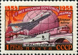 Russia 1958 Globe and Modern Forms of Mail Transport - Russia-1958-Globe-and-Modern-Forms-of-Mail-Transport
