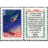 Russia 1958 Launch of Third Soviet Artificial Satellite - Russia-1958-Launch-of-Third-Soviet-Artificial-Satellite