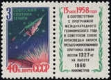Russia 1958 Launch of Third Soviet Artificial Satellite - Russia-1958-Launch-of-Third-Soviet-Artificial-Satellite