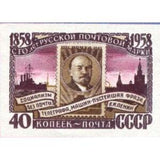 Russia 1958 Reproduction of Lenin Portrait Stamp of 1947 - Russia-1958-Reproduction-of-Lenin-Portrait-Stamp-of-1947