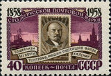 Russia 1958 Reproduction of Lenin Portrait Stamp of 1947 - Russia-1958-Reproduction-of-Lenin-Portrait-Stamp-of-1947