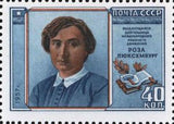 Russia 1958 Rosa Luxemburg (1871-1919) - Russia-1958-Rosa-Luxemburg-1871-1919