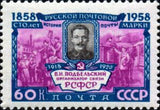 Russia 1958 V. N. Podbelsky (Postal Administrator, 1918-20) - Russia-1958-V-N-Podbelsky-Postal-Administrator-1918-20