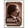 Russia 1959 Birth Centenary of Sholem Aleichem (1859-1916) - Russia-1959-Birth-Centenary-of-Sholem-Aleichem-1859-1916